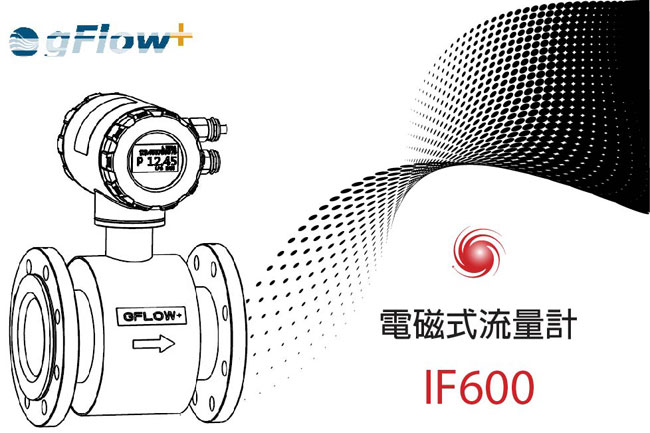 gFlow+ qϬyqp IF600